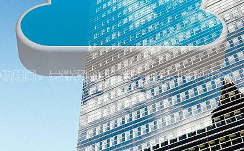 能玩加拿大28的网址百度营销中心物联网、云计算股票：龙头企业引领科技革命