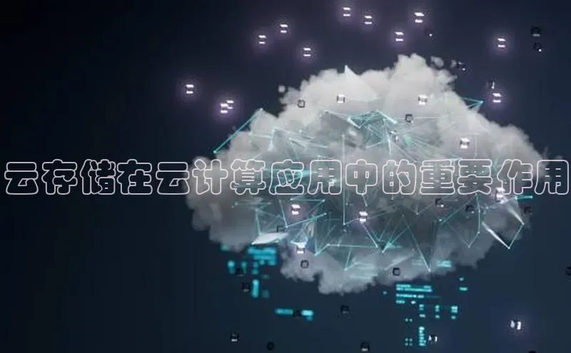 加拿大pc28平台app下载百度健康云存储在云计算应用中的重要作用