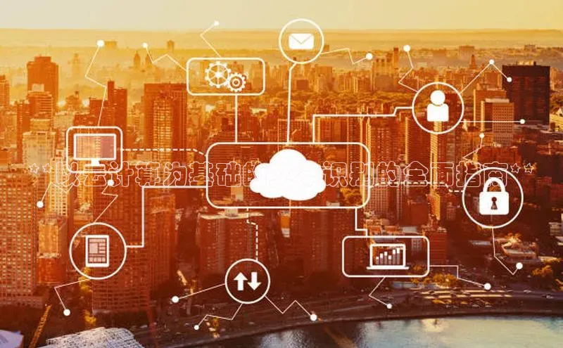 加拿大28圈曹操预测度小满支付**以云计算为基础的文本识别的全面指南**