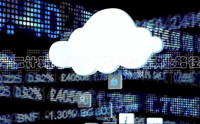 加拿大28圈最新版2023下载百家号学云计算：热门工作经验和职业路径