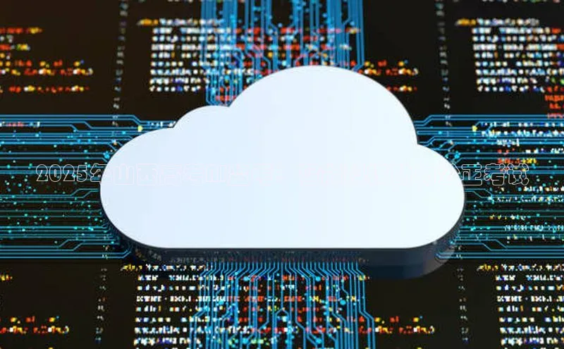 2025年山西高考AI监考：智能科技助力公正考试