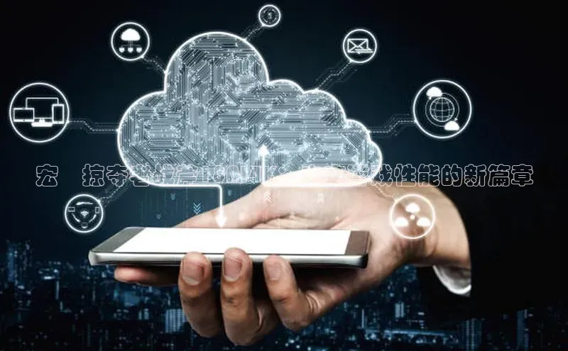 宏碁掠夺者战斧18AI4K：未来游戏性能的新篇章