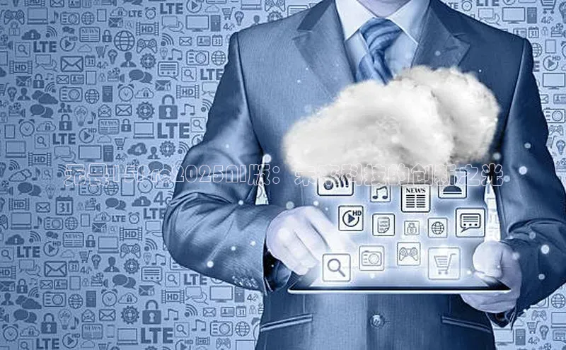 无畏15Pro2025AI版：未来科技的创新之光