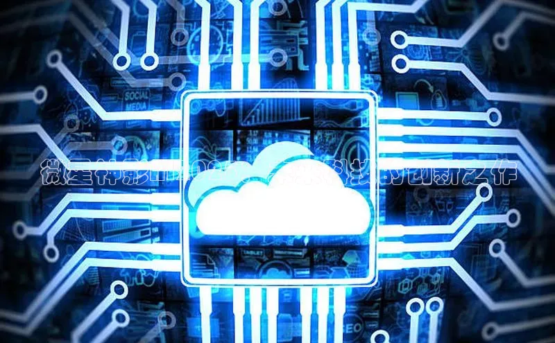 微星神影AI2025：未来科技的创新之作