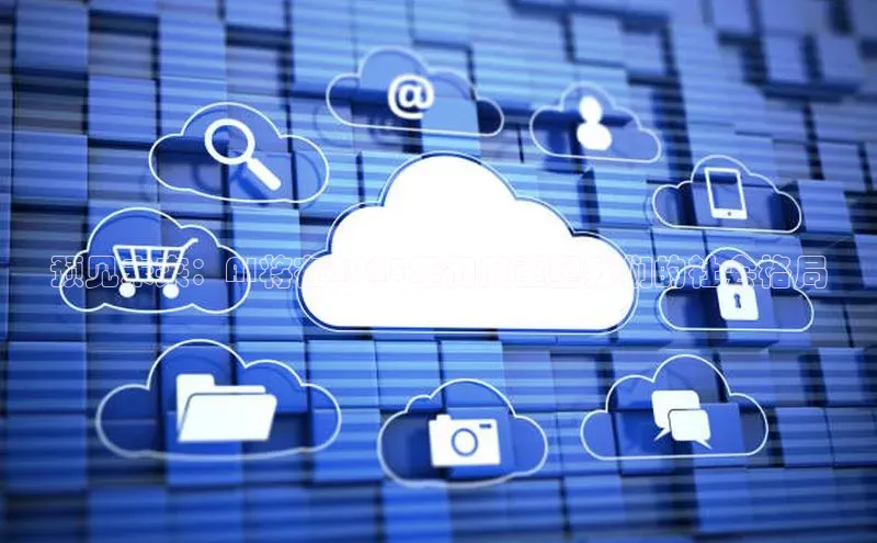 预见未来：AI将在2025年彻底重塑我们的社会格局