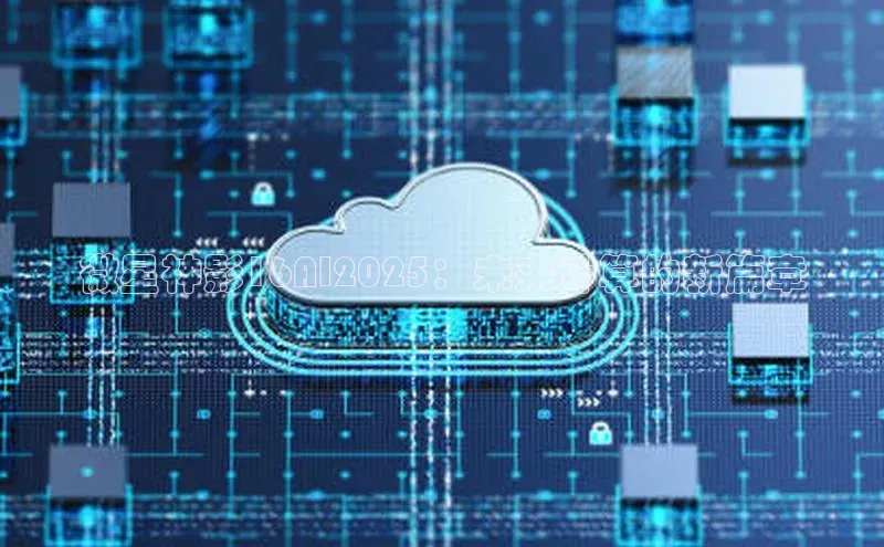 微星神影16AI2025：未来计算的新篇章