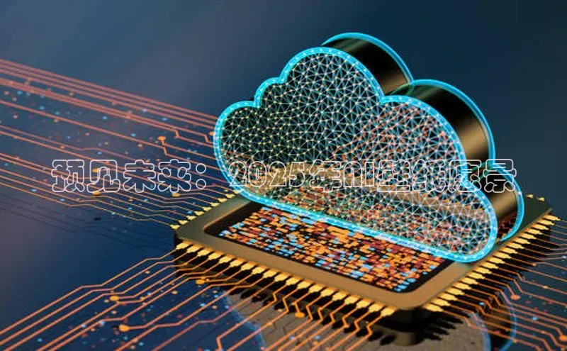 预见未来：2025年AI壁纸愿景