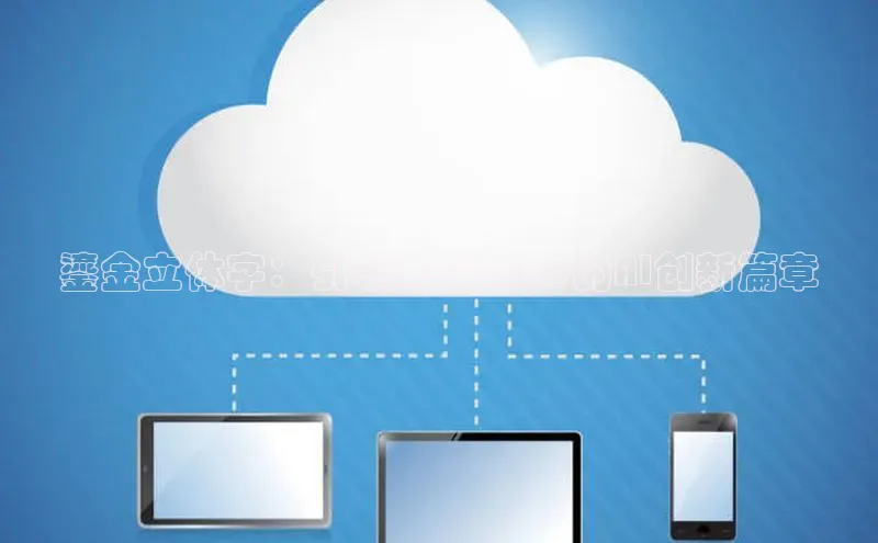 加拿大2.8平台下载